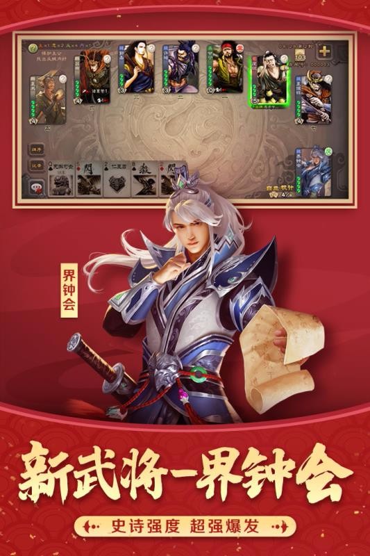 三国杀