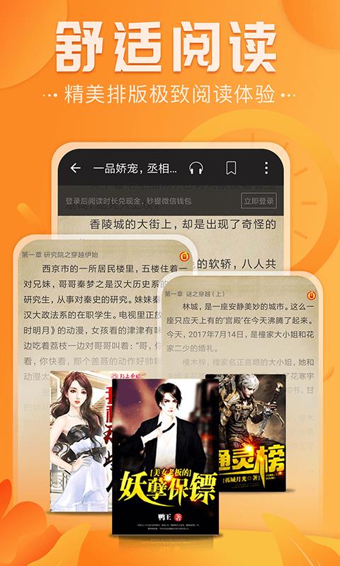免费淘小说