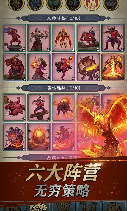 卡牌对决