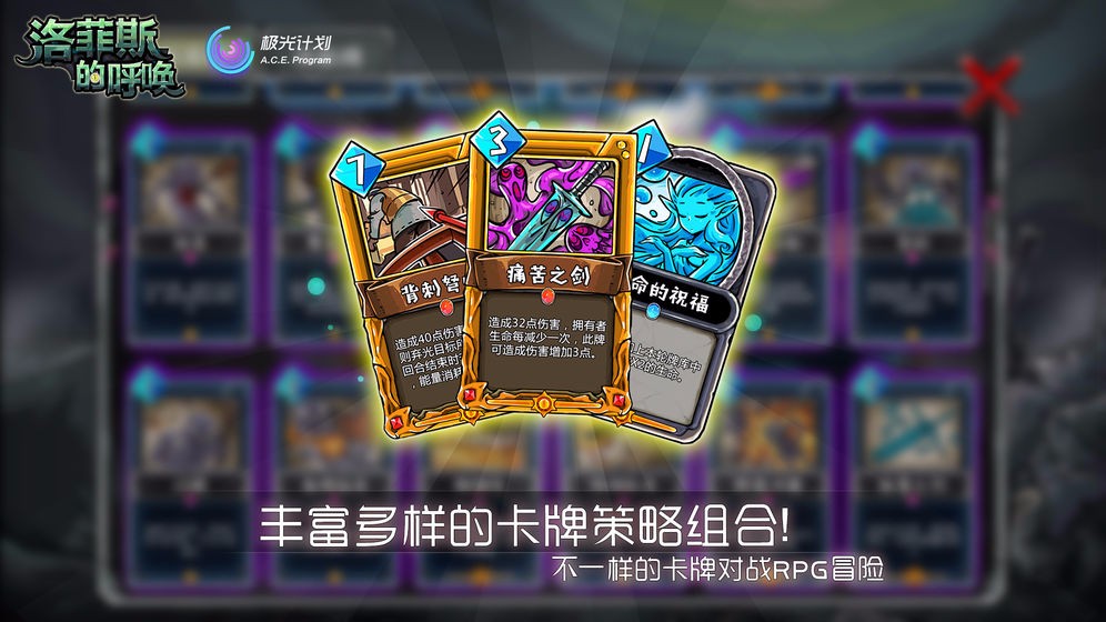 洛菲斯的唿唤