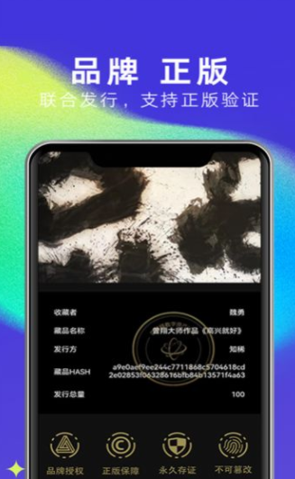 十八数藏平台