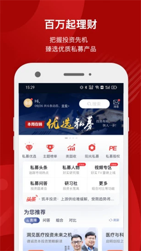 好买基金2022