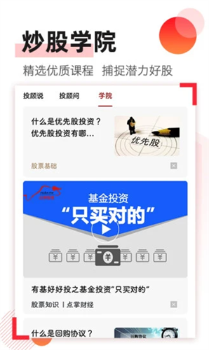 问股票2022