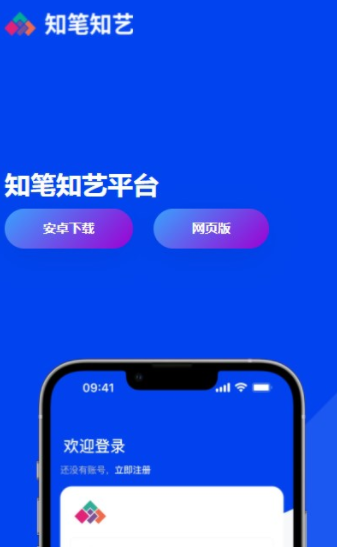 知笔知艺数字藏品