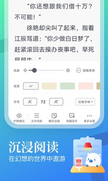 米读极速版小说