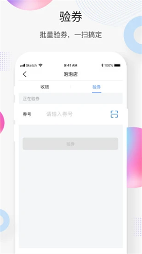 买单吧商家2022
