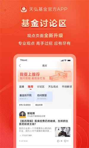天弘基金2022