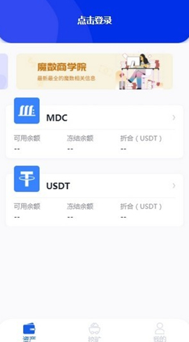 币星交易所app