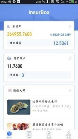 insur币交易平台
