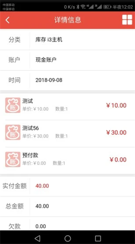 管账宝2022