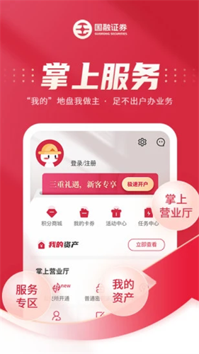 国融证券兜兜满2022