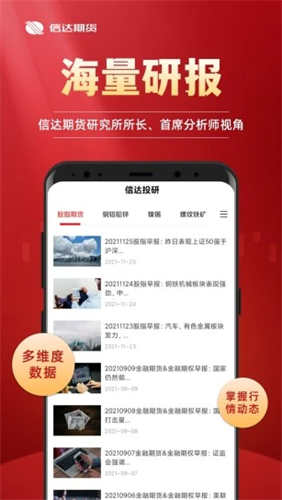 信达期货极速交易2022