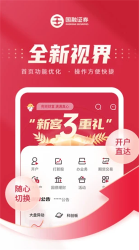 国融证券兜兜满2022