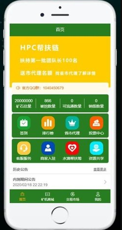 帮扶链app