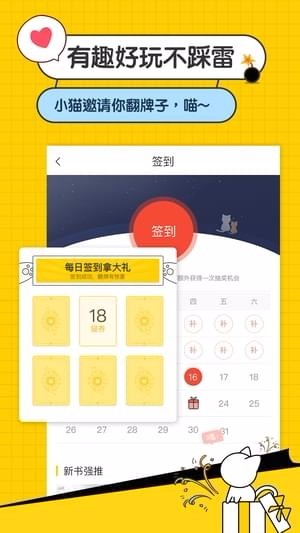 猫咪阅读