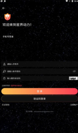 星界动力挖矿赚钱
