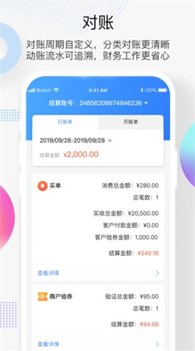 买单吧商家2022