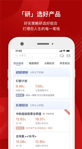 好买基金2022