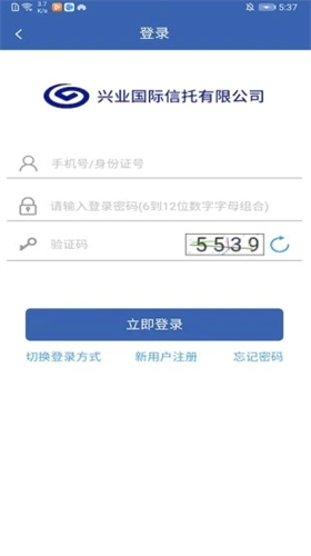 兴业信托2022