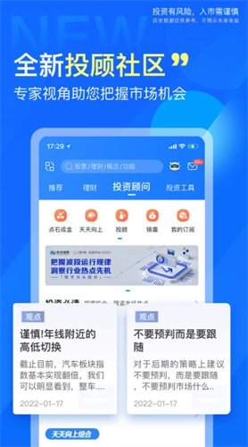 东北证券融e通2022