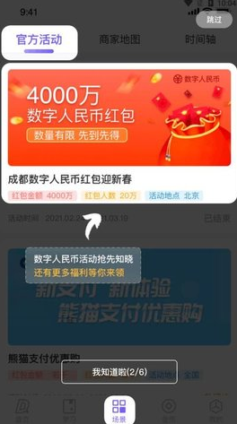 D讯app