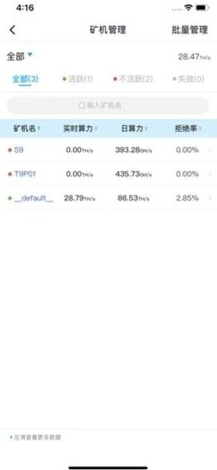BTCcom矿池