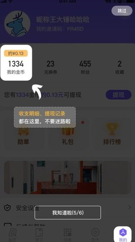 D讯app