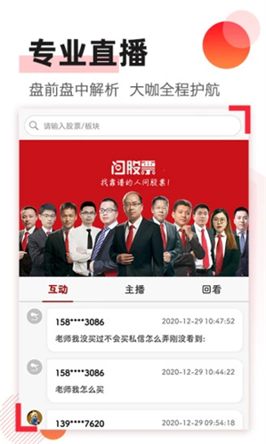 问股票2022