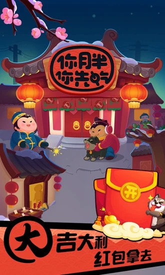 你胖你先吃正版