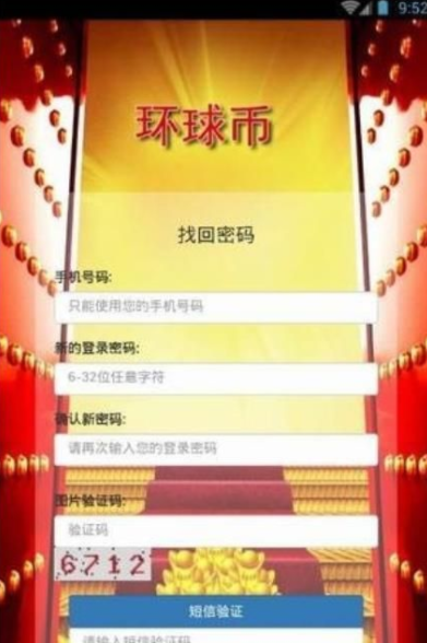 环球币