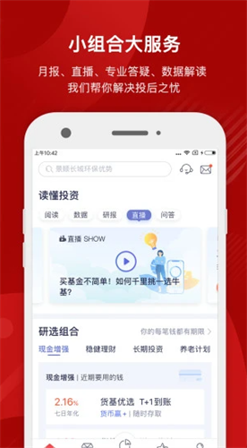 好买基金2022
