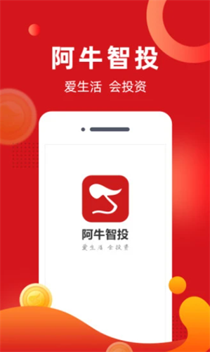 阿牛智投2022