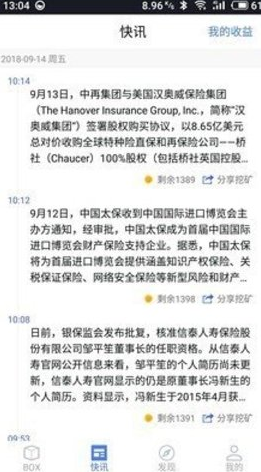 insur币交易平台