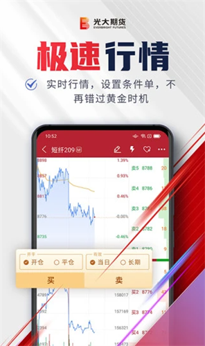 光大期货e开户2022