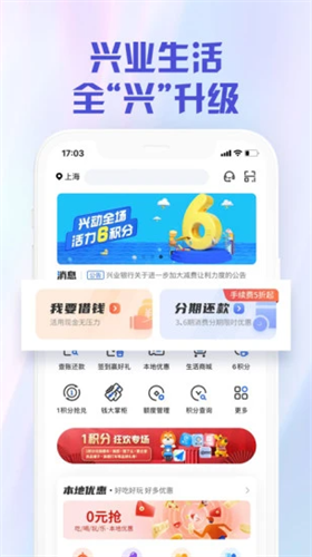兴业生活2022