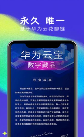 十八数藏平台