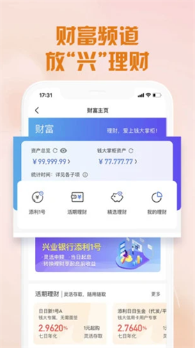 兴业生活2022