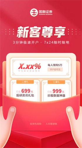 国融证券兜兜满2022