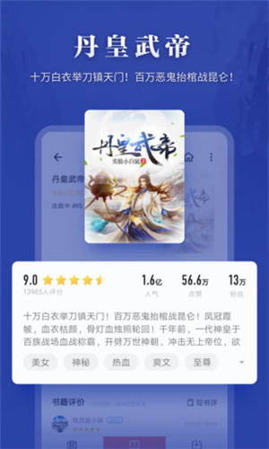 掌阅最新版