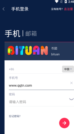 币团app