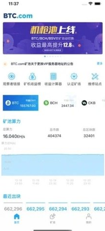 BTCcom矿池