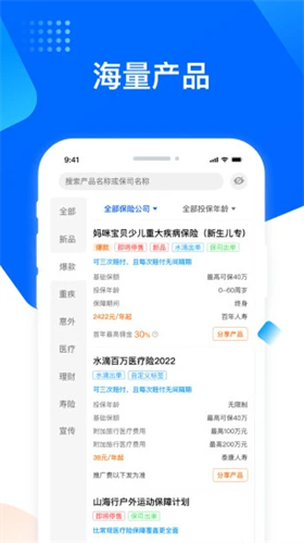 水滴保险家2022