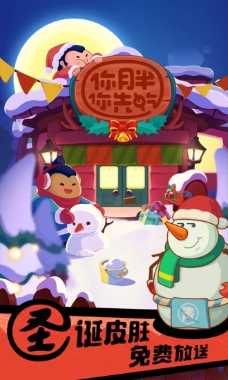 你胖你先吃正版