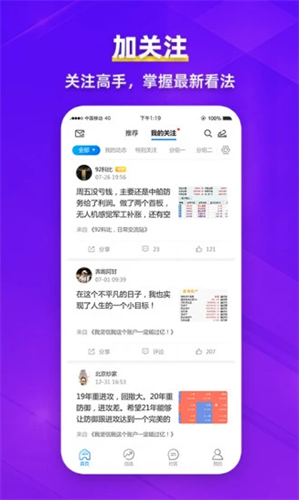 淘股吧2022