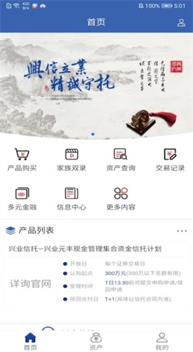 兴业信托2022