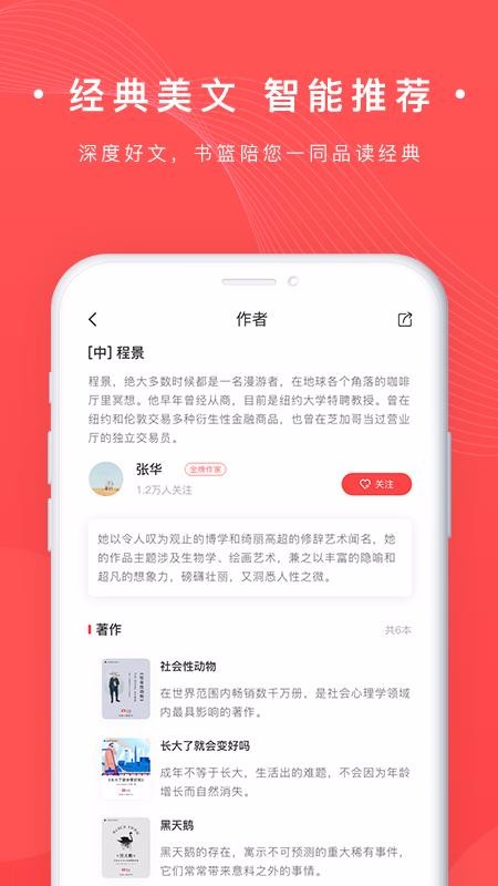 书篮