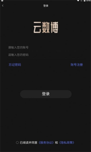 云数博