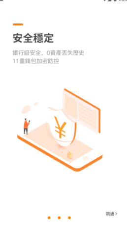 orangex交易所
