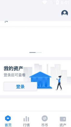 币星交易所app
