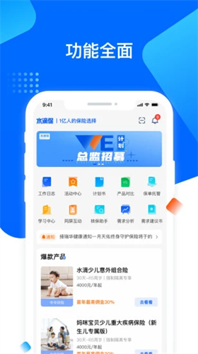 水滴保险家2022